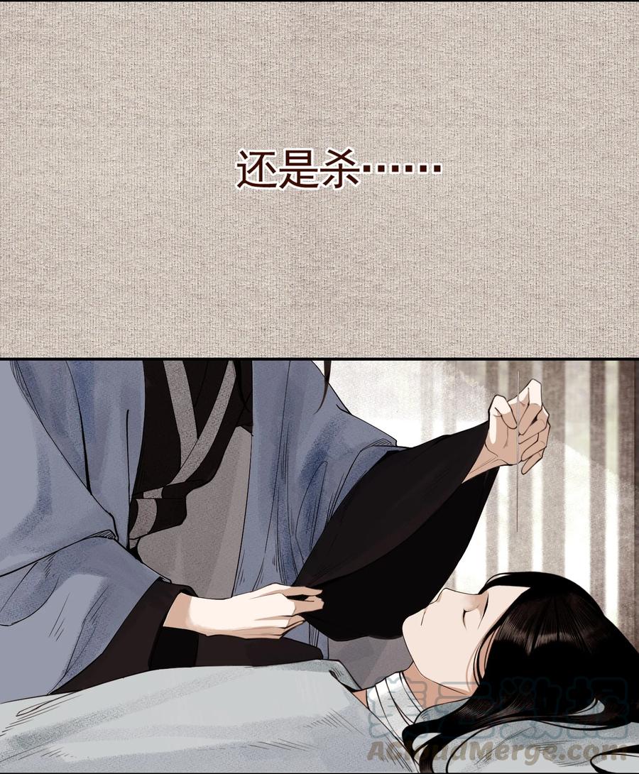 不小心救了江湖公敌 000 预告 第4页