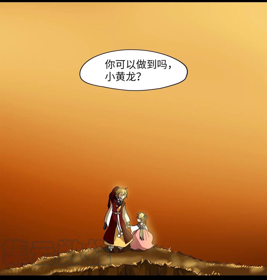 《天地海：我成为了神界的实习生》000 序章 第11页
