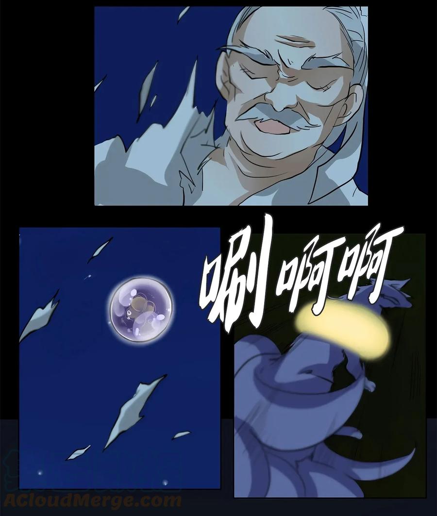 《天地海：我成为了神界的实习生》009 狐狸雨（九） 第7页