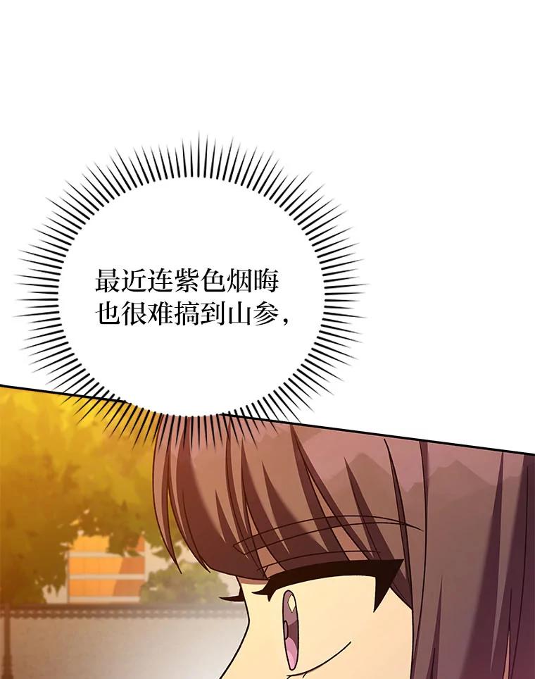 《小说里的叛逆路人甲》99.噩耗（本季完） 第94页