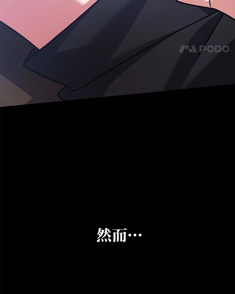 《小说里的叛逆路人甲》99.噩耗（本季完） 第82页