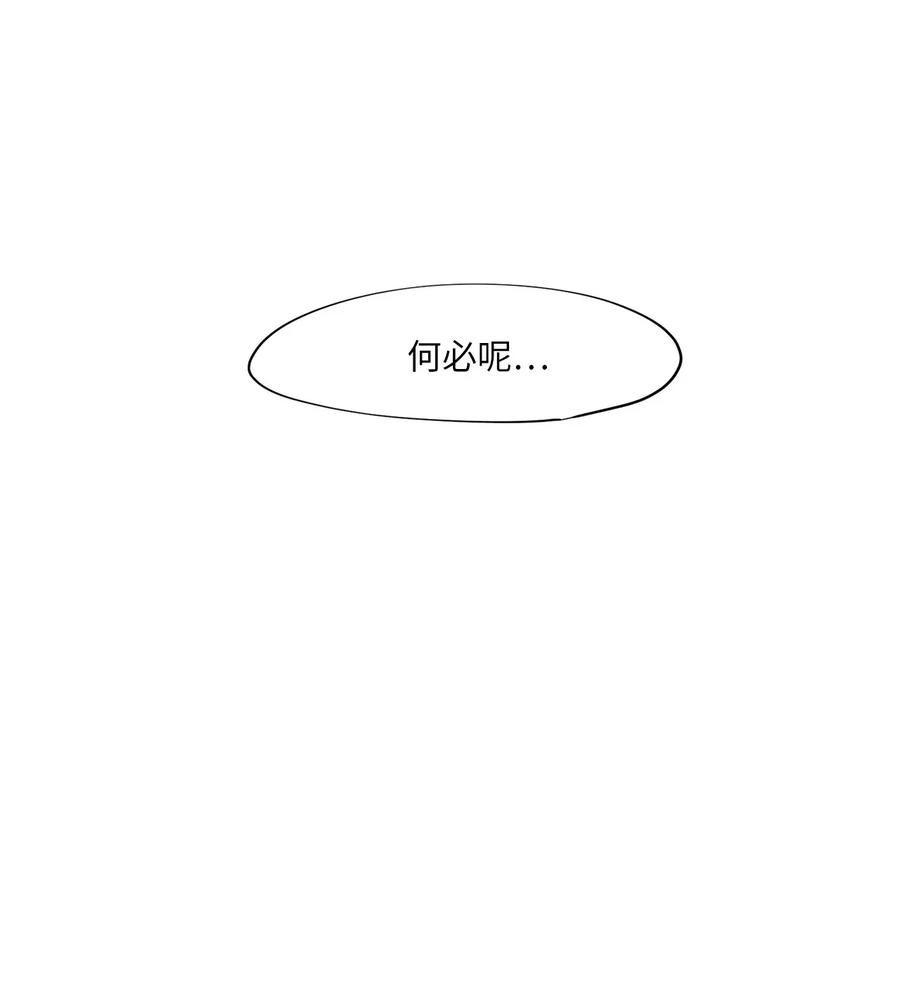《天地海：我成为了神界的实习生》010 狐狸雨（十） 第8页