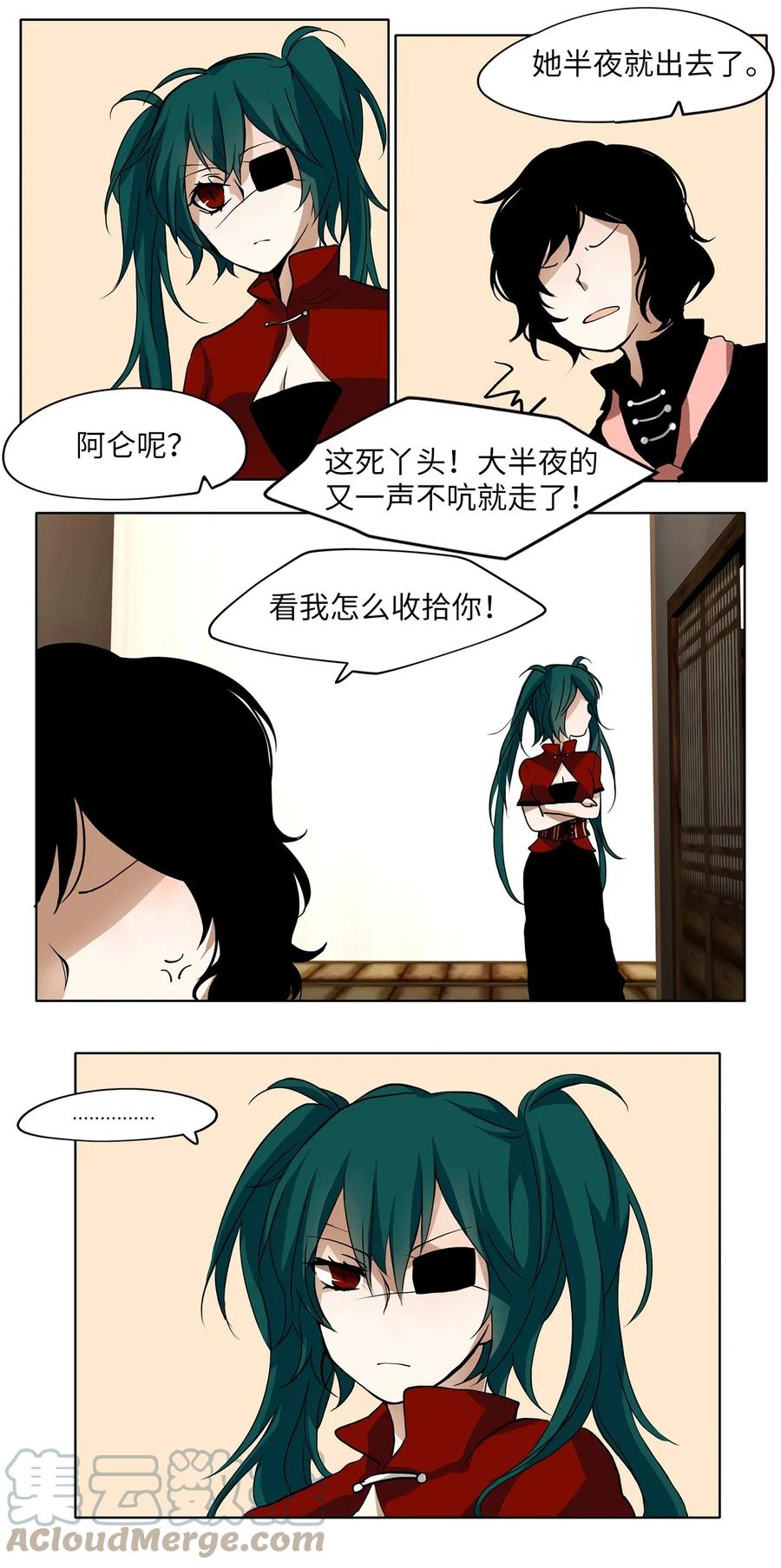 《天地海：我成为了神界的实习生》010 狐狸雨（十） 第7页