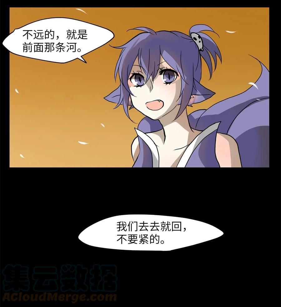 《天地海：我成为了神界的实习生》011 狐狸雨（十一） 第30页
