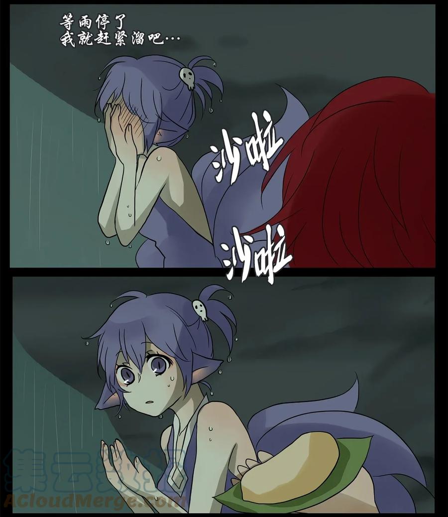 《天地海：我成为了神界的实习生》011 狐狸雨（十一） 第21页