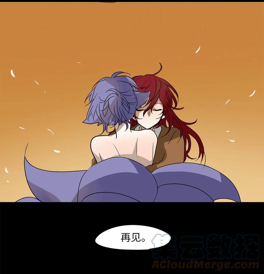 《天地海：我成为了神界的实习生》011 狐狸雨（十一） 第45页