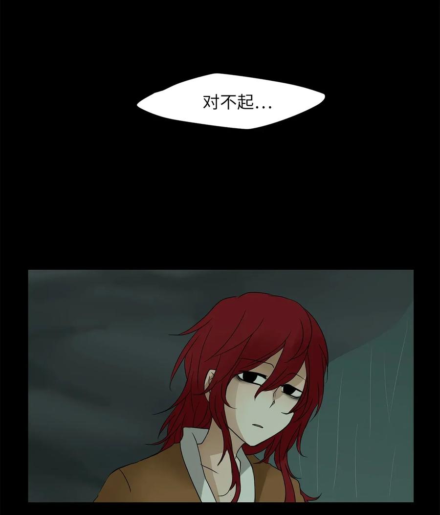 《天地海：我成为了神界的实习生》011 狐狸雨（十一） 第25页