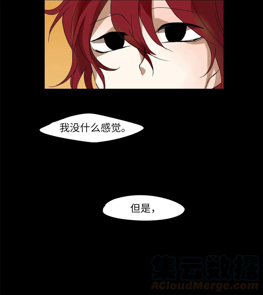 《天地海：我成为了神界的实习生》011 狐狸雨（十一） 第33页