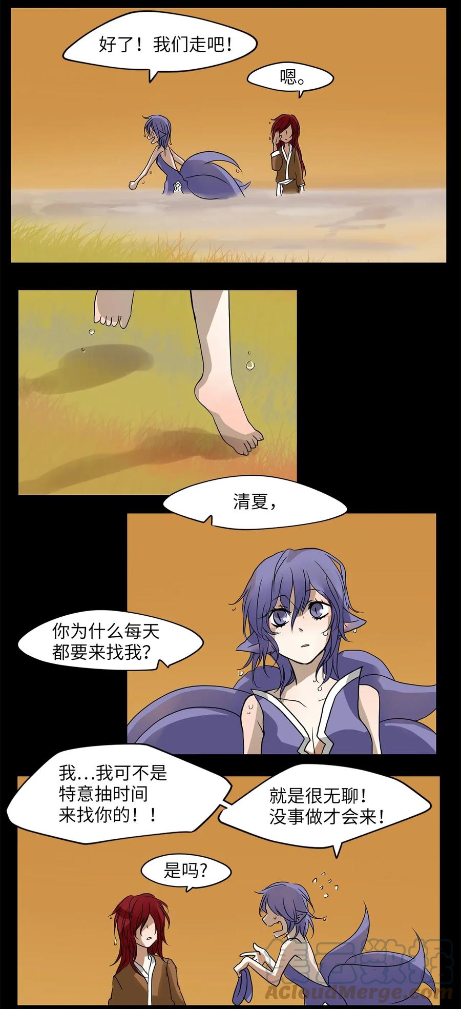 《天地海：我成为了神界的实习生》011 狐狸雨（十一） 第39页