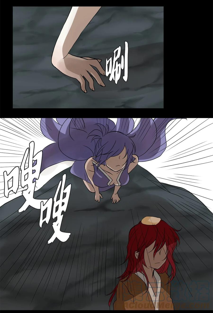 《天地海：我成为了神界的实习生》011 狐狸雨（十一） 第9页
