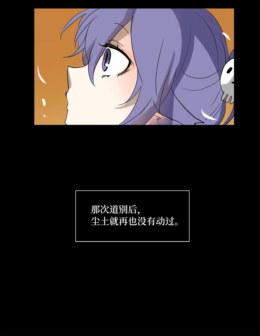 《天地海：我成为了神界的实习生》011 狐狸雨（十一） 第46页