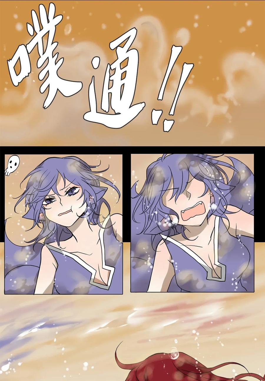 《天地海：我成为了神界的实习生》011 狐狸雨（十一） 第37页
