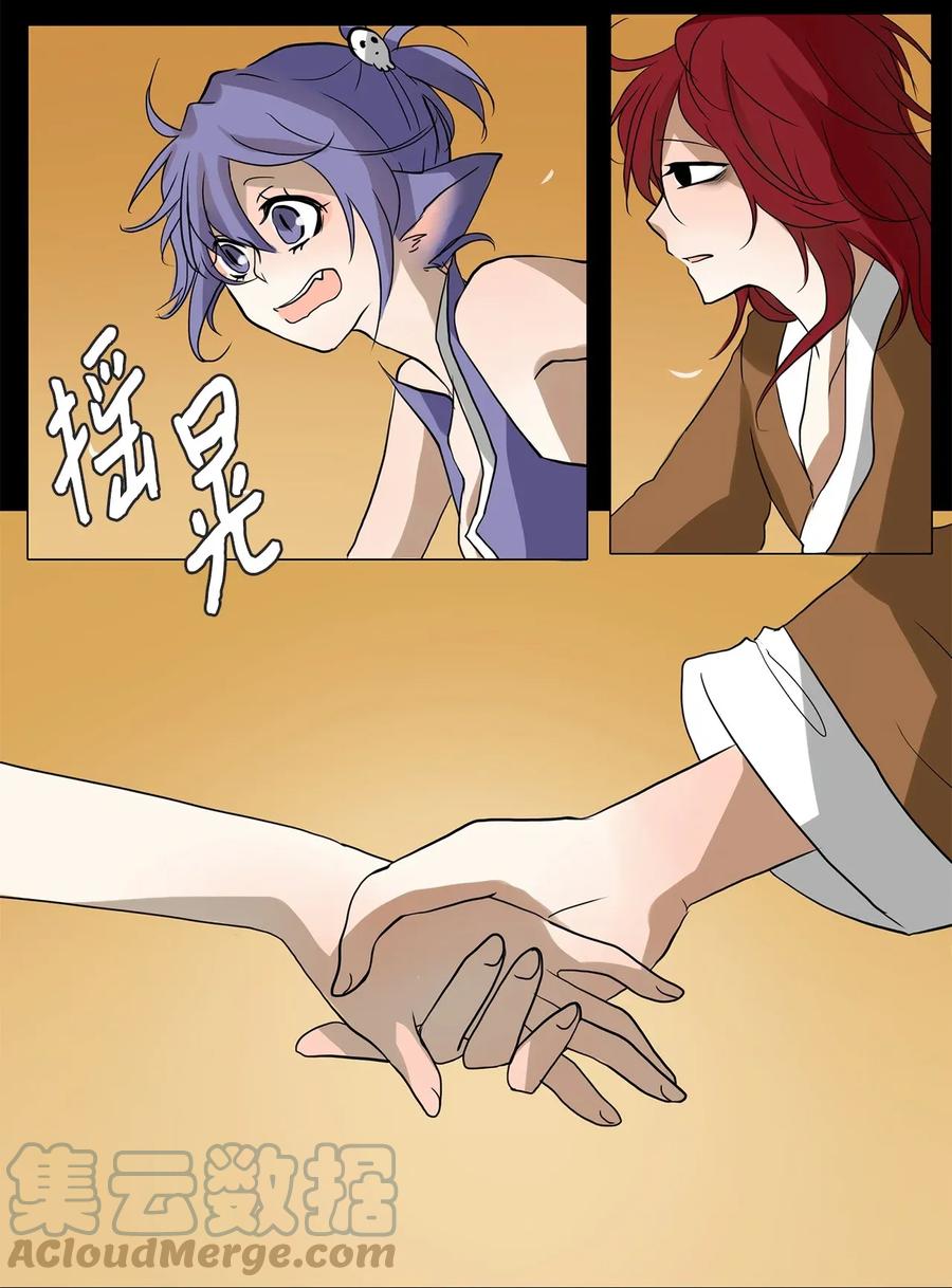 《天地海：我成为了神界的实习生》011 狐狸雨（十一） 第36页