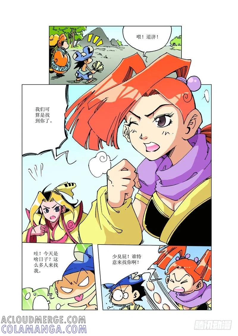 《济公传奇》120 第6页