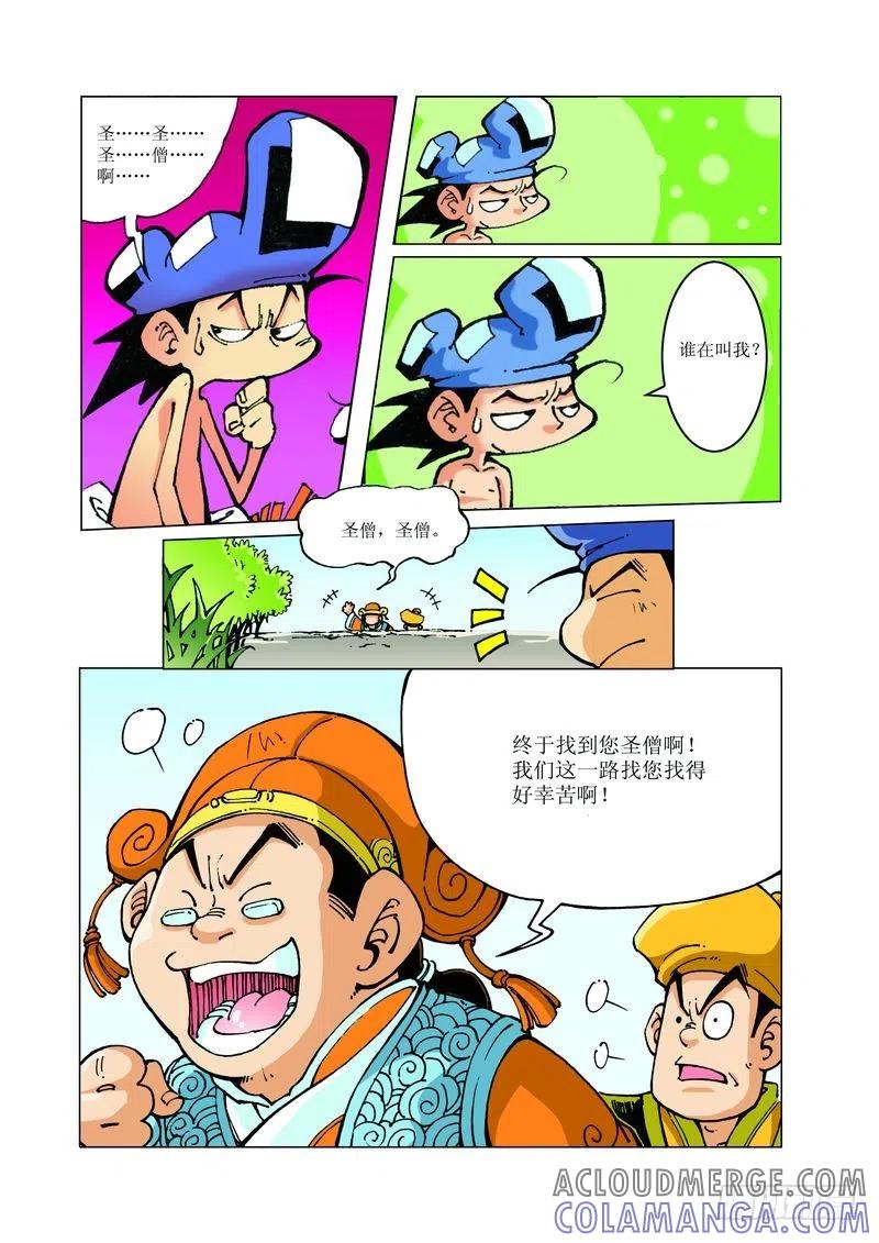 《济公传奇》120 第3页