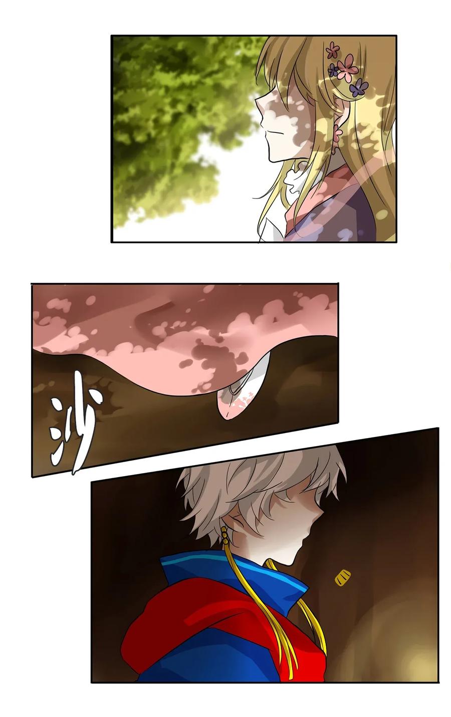《天地海：我成为了神界的实习生》012 狐狸雨（十二） 第22页
