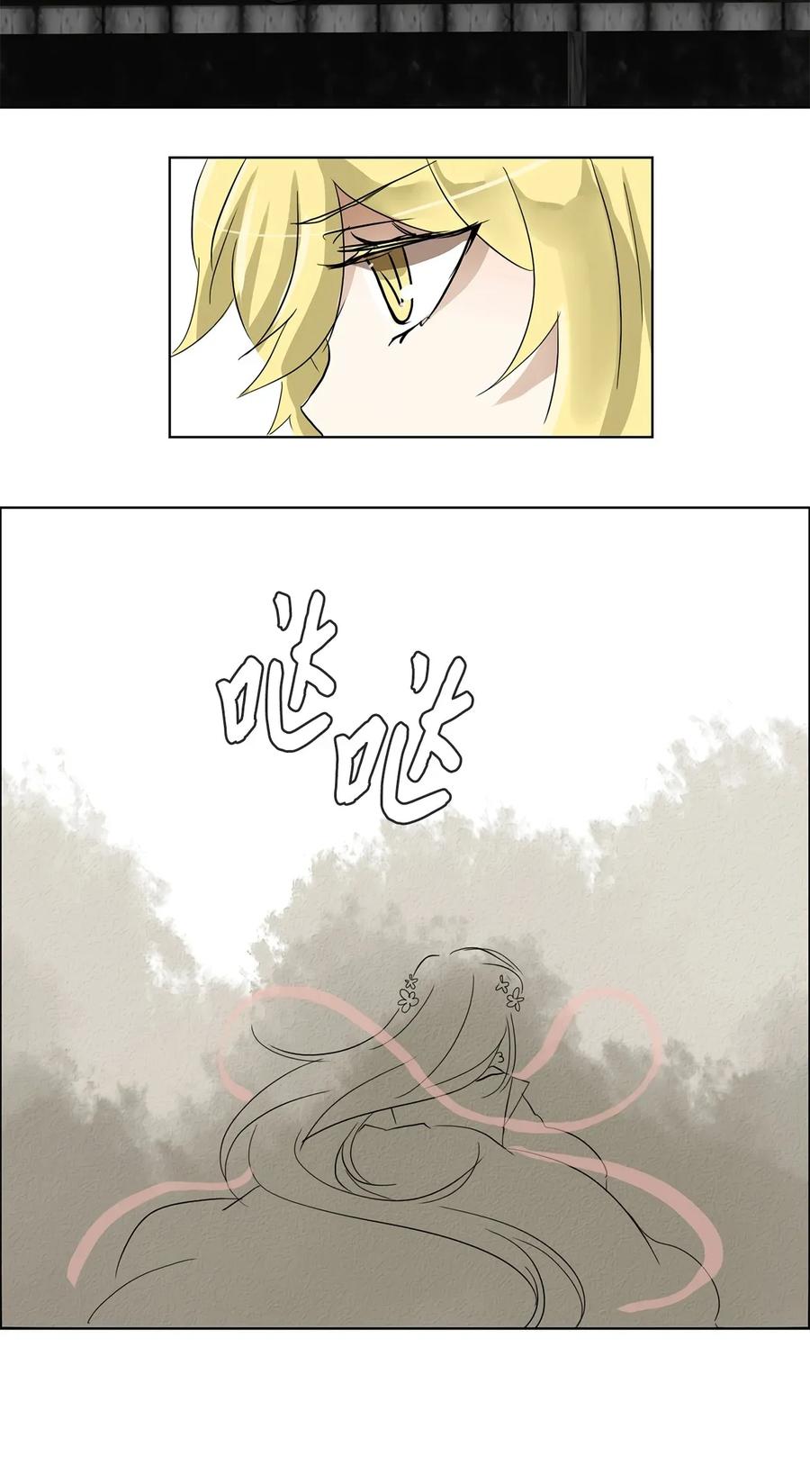 《天地海：我成为了神界的实习生》012 狐狸雨（十二） 第20页