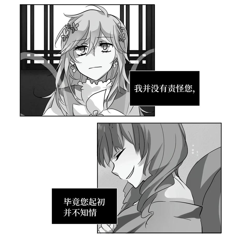 《天地海：我成为了神界的实习生》012 狐狸雨（十二） 第18页