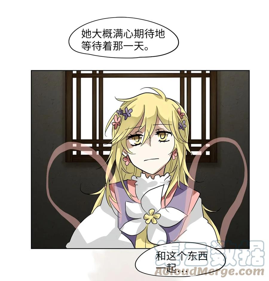 《天地海：我成为了神界的实习生》012 狐狸雨（十二） 第15页