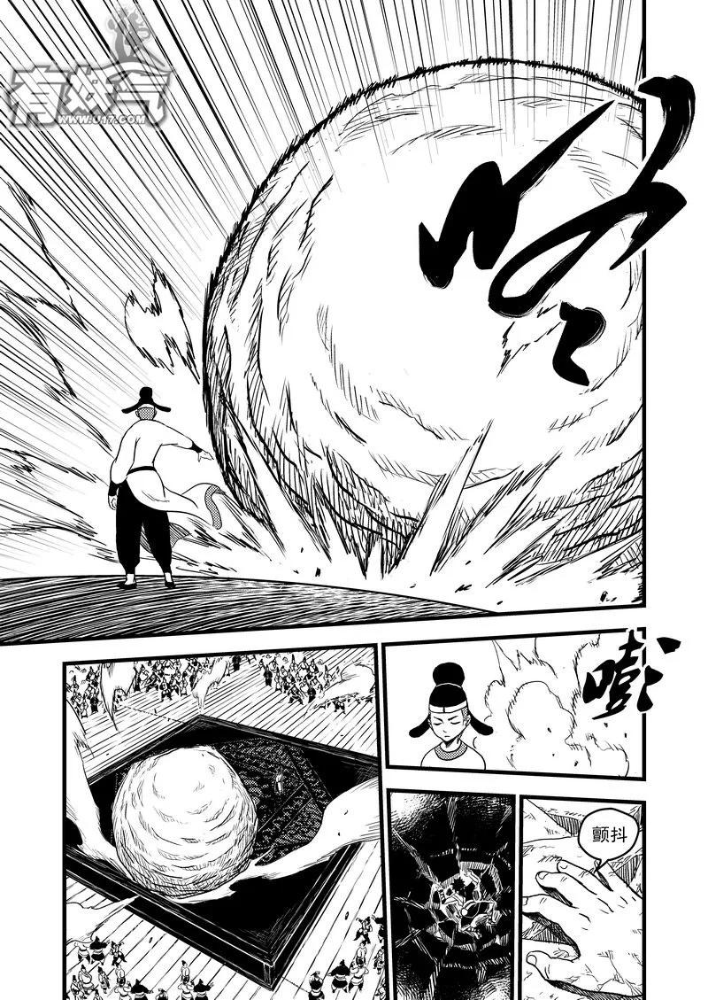 虎x鹤 妖师录 13 攻与抗 第8页
