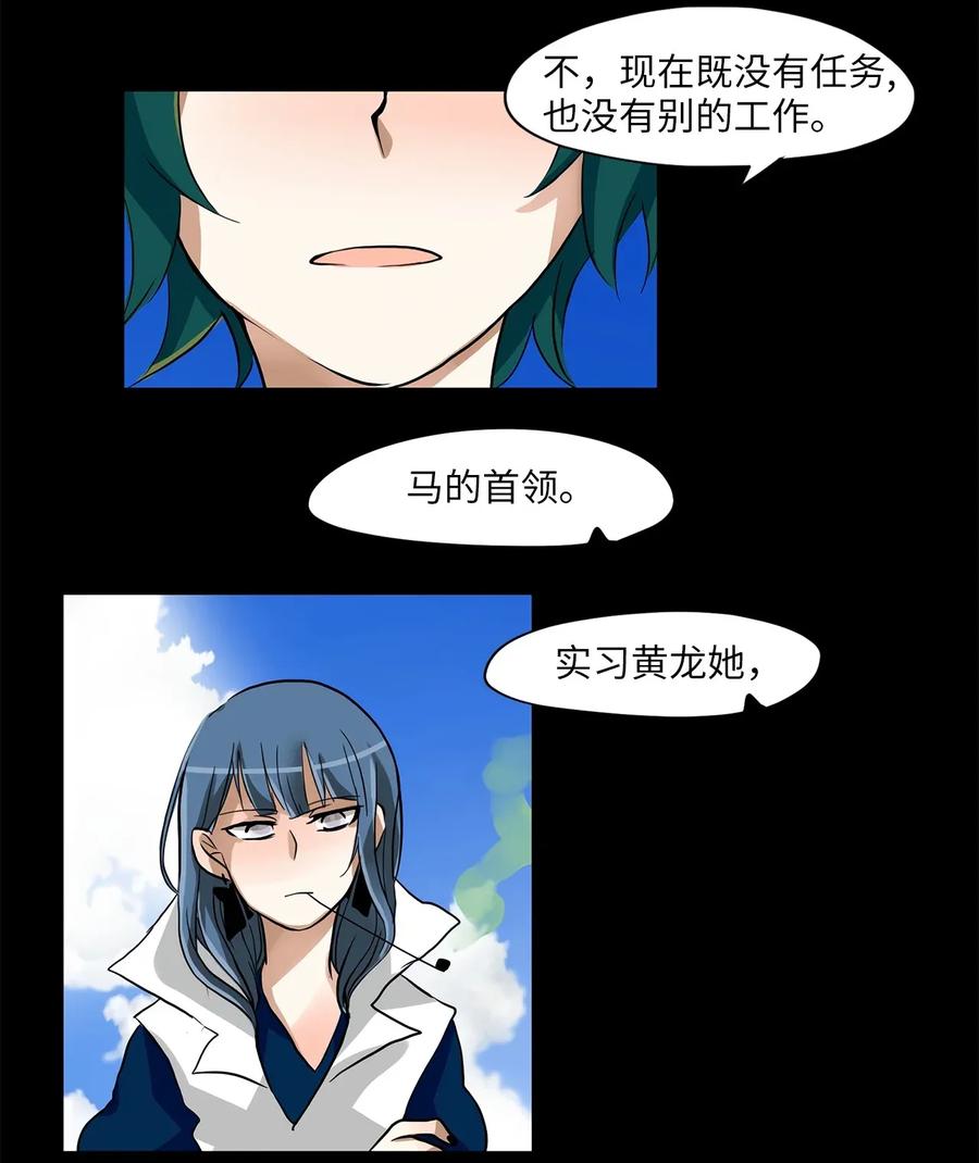 《天地海：我成为了神界的实习生》013 狐狸雨（十三） 第22页