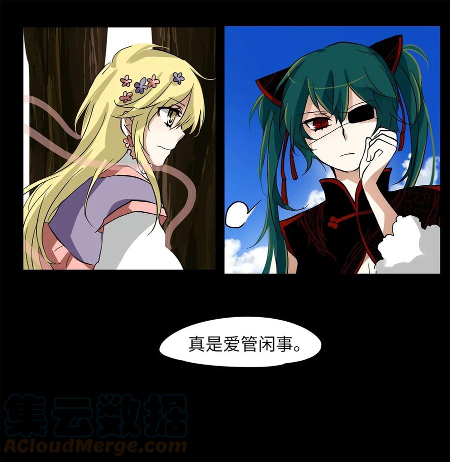 《天地海：我成为了神界的实习生》013 狐狸雨（十三） 第17页