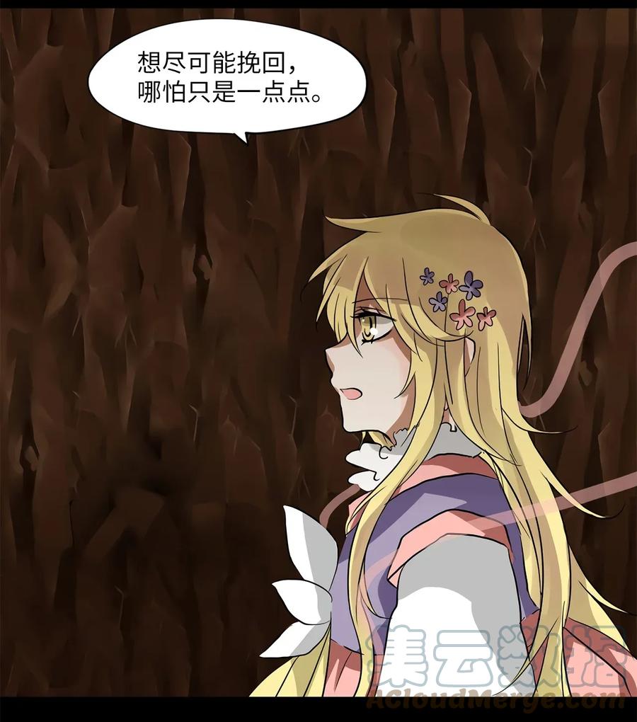 《天地海：我成为了神界的实习生》013 狐狸雨（十三） 第13页