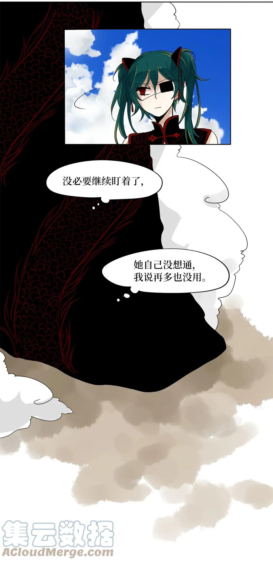 《天地海：我成为了神界的实习生》014 狐狸雨（十四） 第3页
