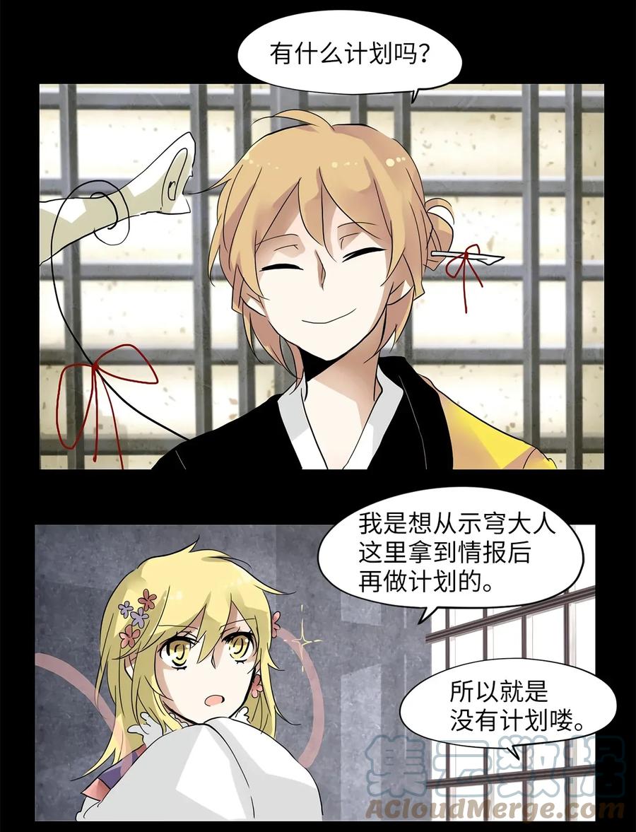《天地海：我成为了神界的实习生》014 狐狸雨（十四） 第17页