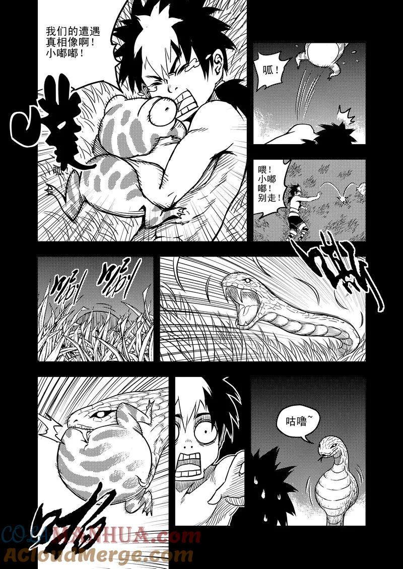 虎x鹤 妖师录 14 虎子的“抗” 第13页