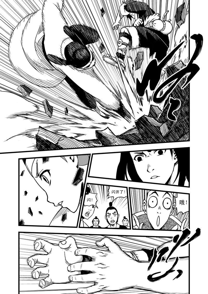 虎x鹤 妖师录 14 虎子的“抗” 第8页