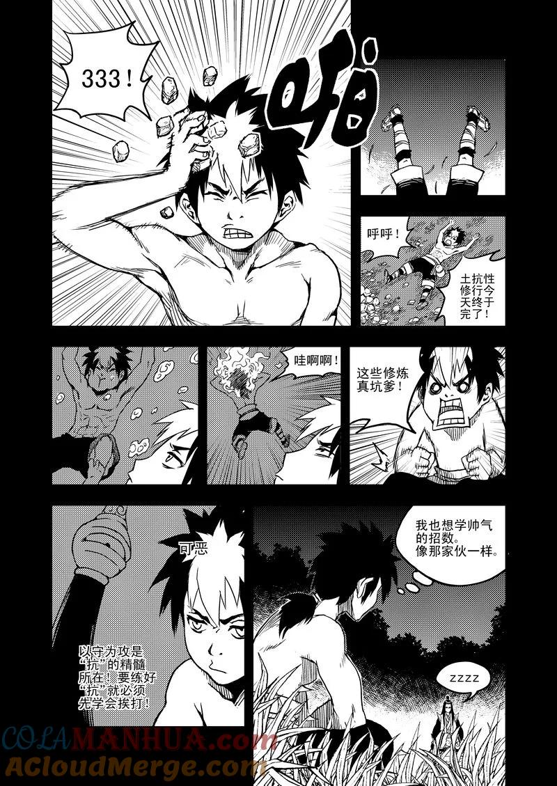 虎x鹤 妖师录 14 虎子的“抗” 第11页