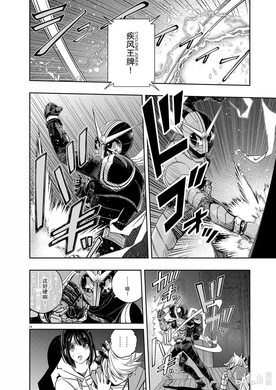 风都侦探 - 156 第156话 欢迎来到u 5_监禁 - 第18张图