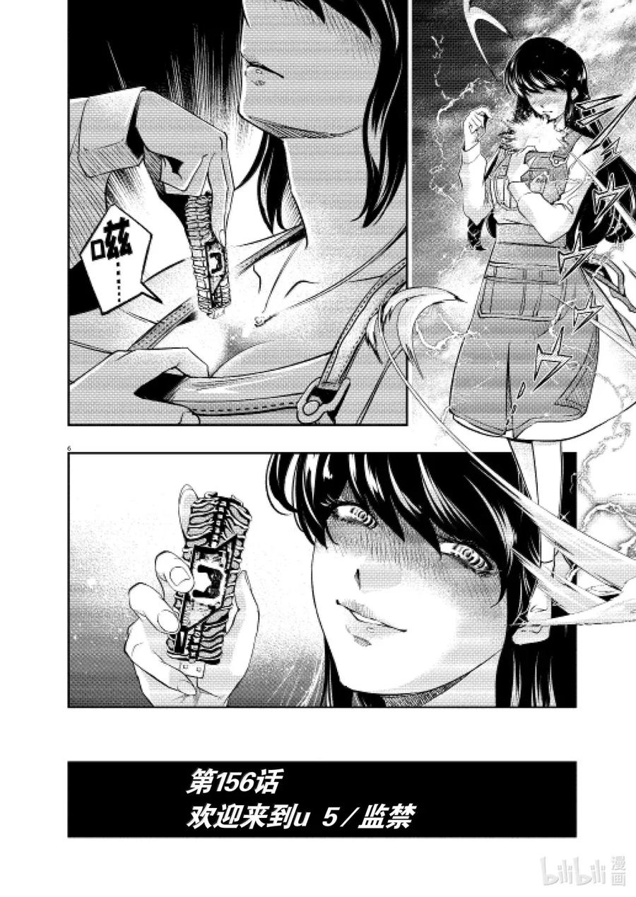 风都侦探 - 156 第156话 欢迎来到u 5_监禁 - 第6张图
