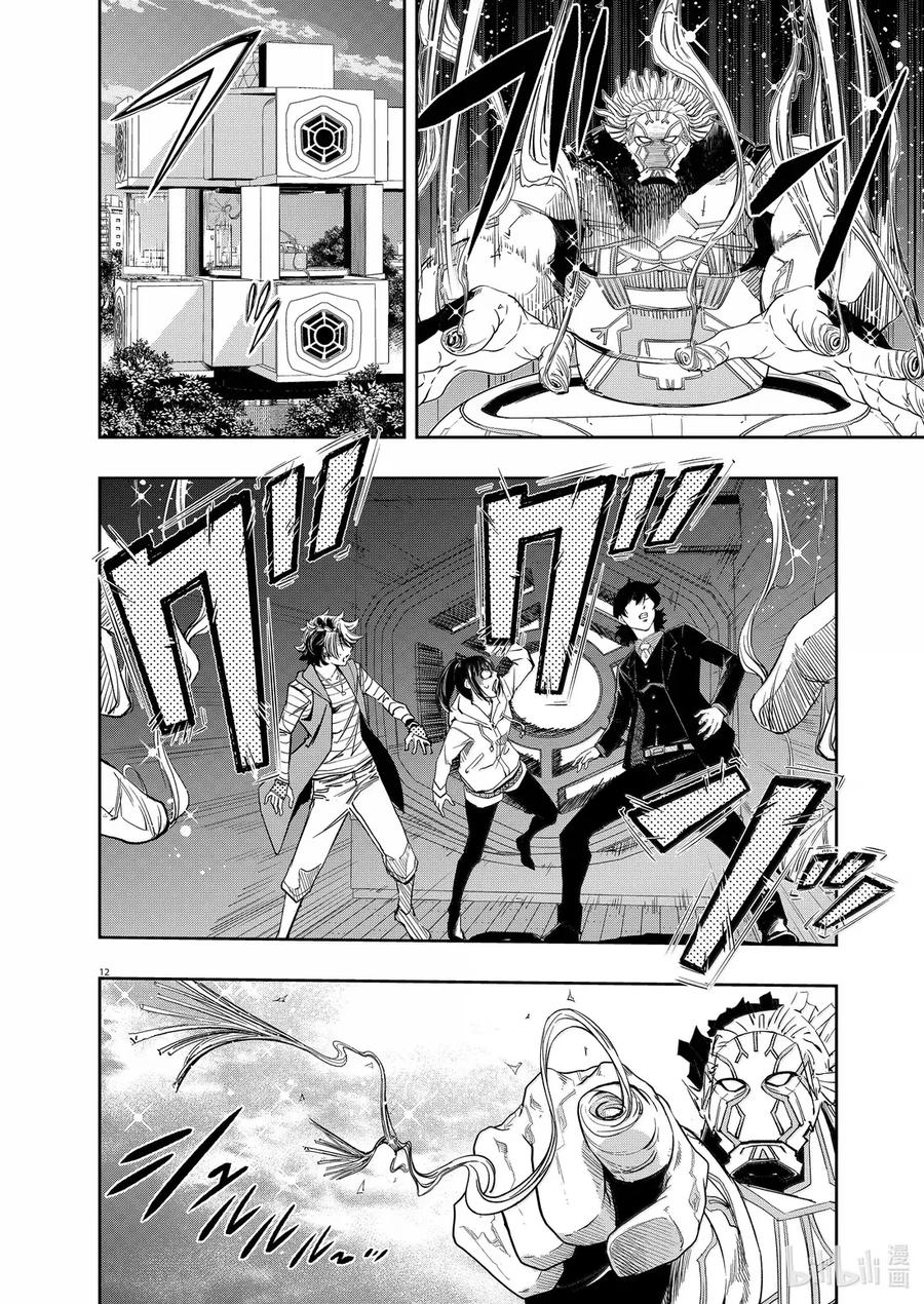 风都侦探 - 156 第156话 欢迎来到u 5_监禁 - 第12张图