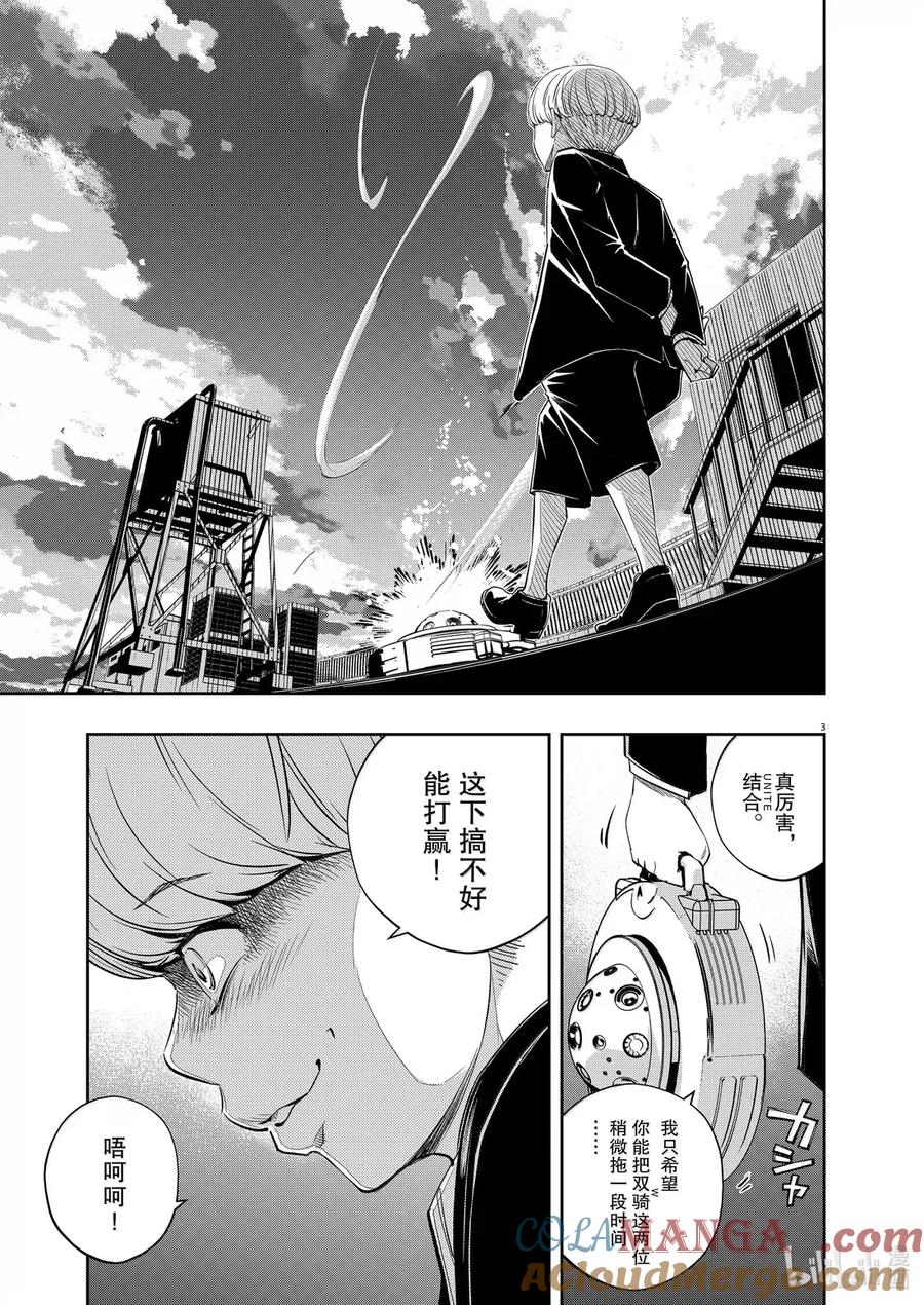 风都侦探 - 156 第156话 欢迎来到u 5_监禁 - 第3张图