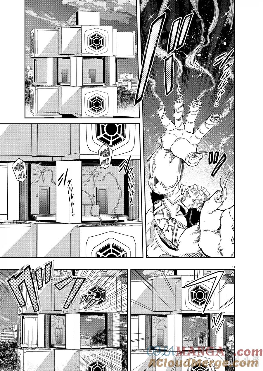 风都侦探 - 156 第156话 欢迎来到u 5_监禁 - 第11张图