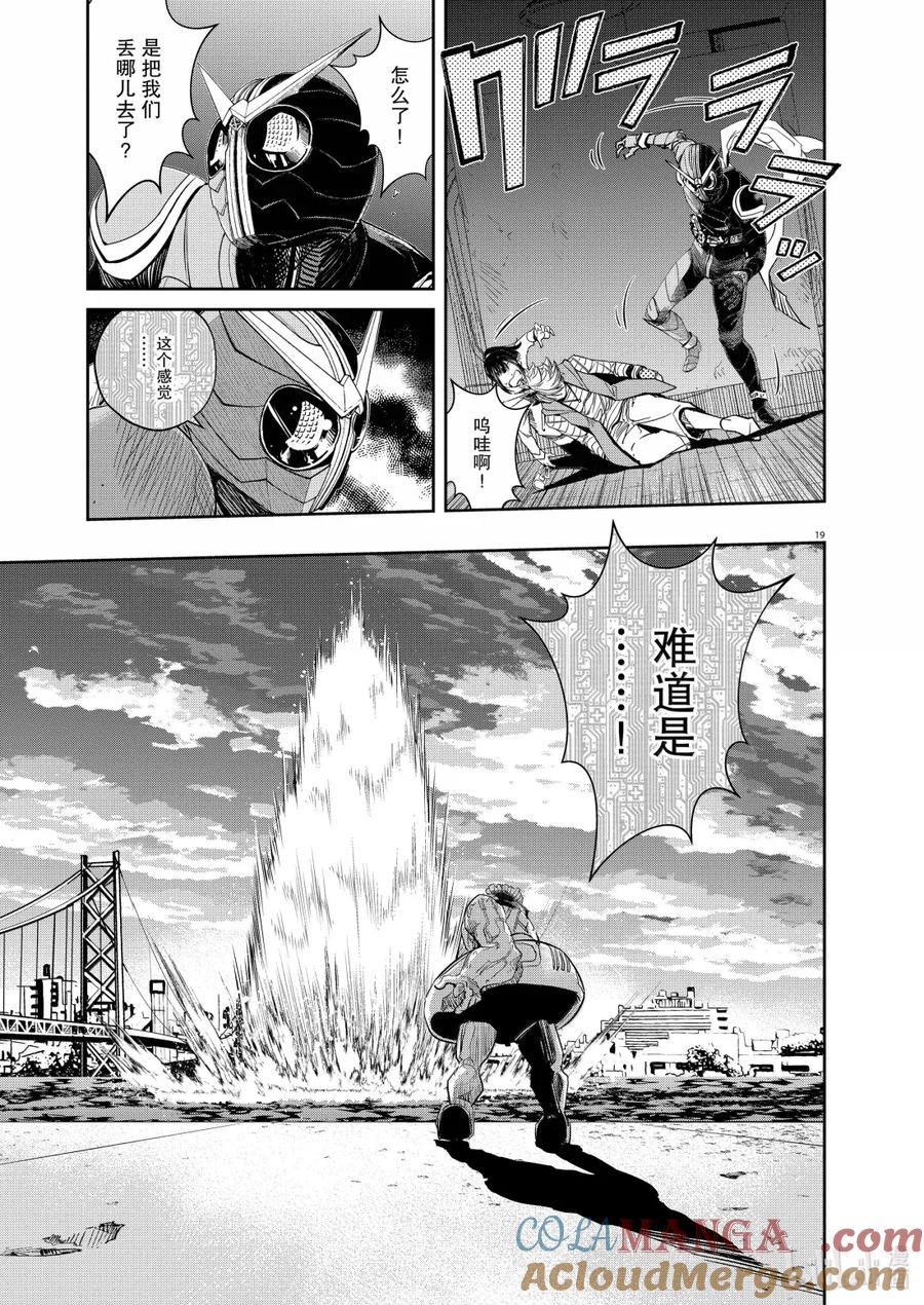 风都侦探 - 156 第156话 欢迎来到u 5_监禁 - 第19张图