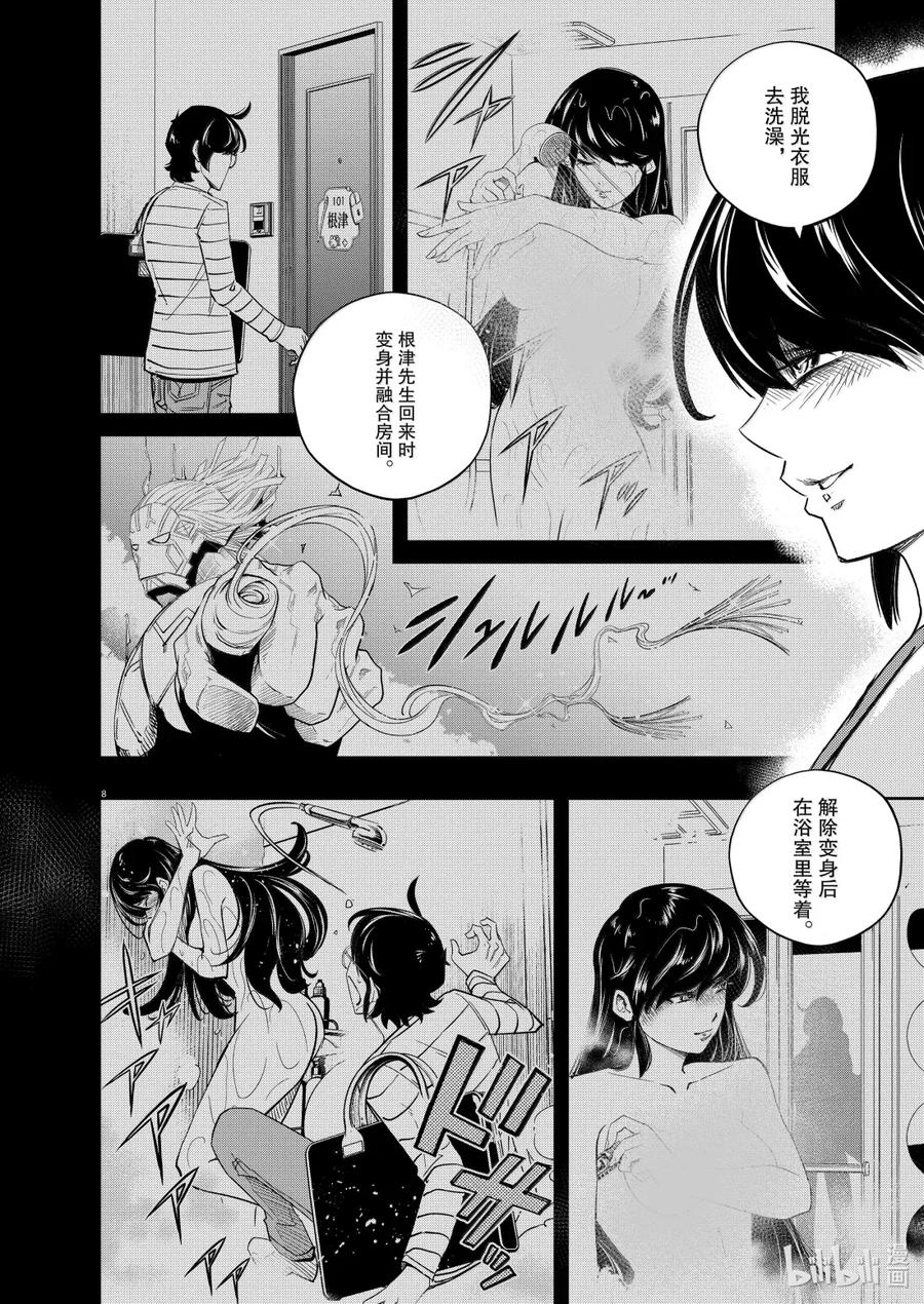 风都侦探 - 156 第156话 欢迎来到u 5_监禁 - 第8张图