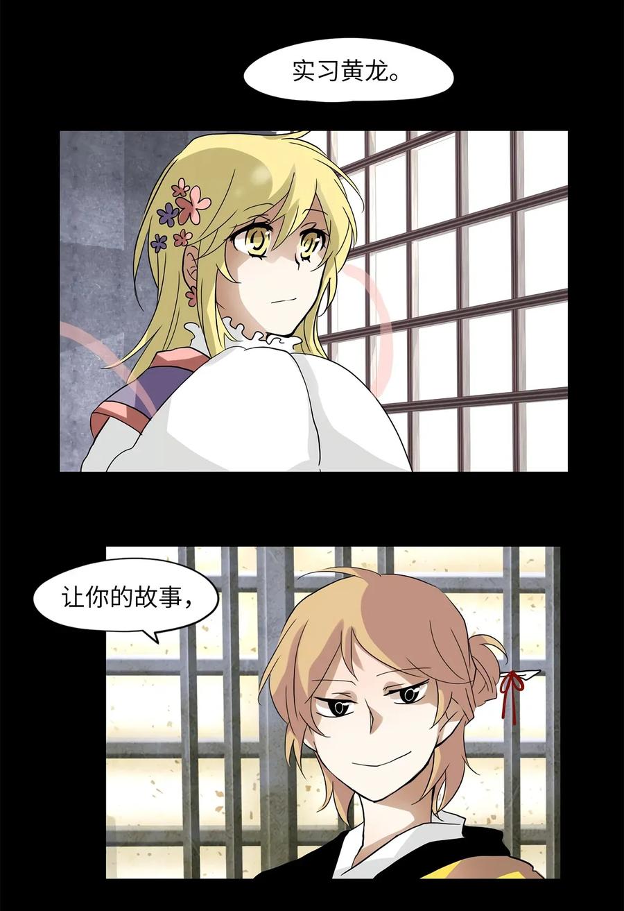 《天地海：我成为了神界的实习生》015 狐狸雨（十五） 第1页