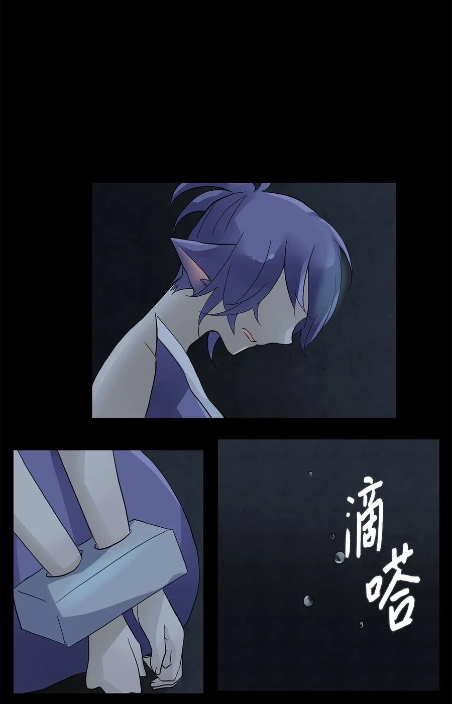 《天地海：我成为了神界的实习生》015 狐狸雨（十五） 第19页