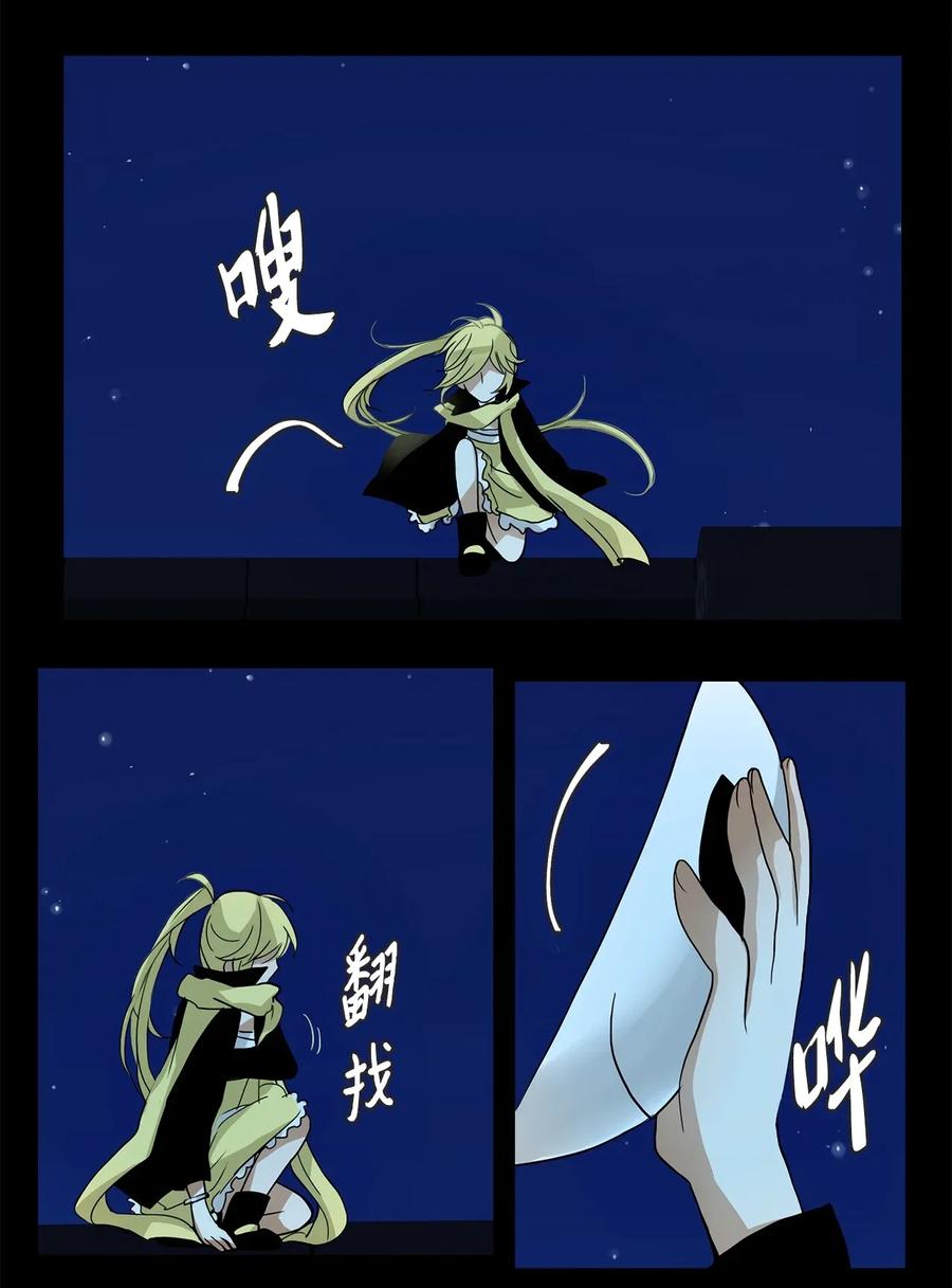 《天地海：我成为了神界的实习生》016 狐狸雨（十六） 第12页