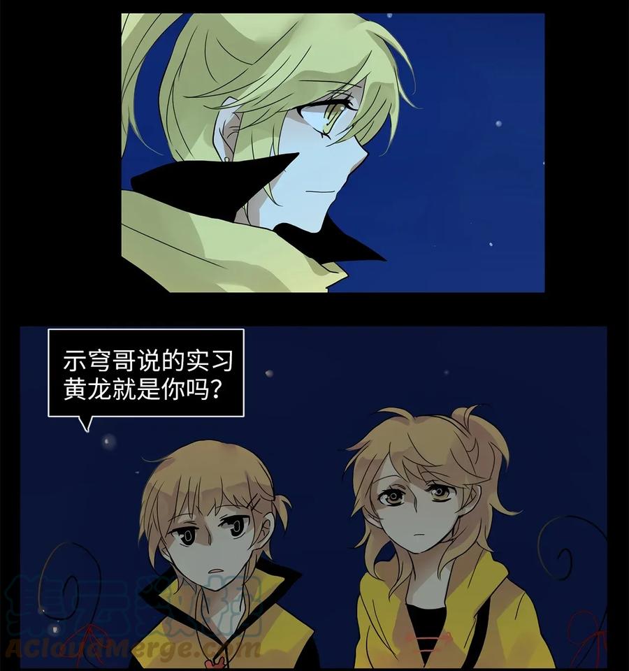 《天地海：我成为了神界的实习生》016 狐狸雨（十六） 第13页