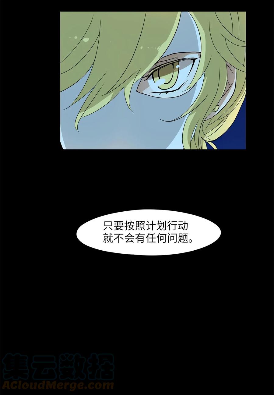 《天地海：我成为了神界的实习生》016 狐狸雨（十六） 第23页