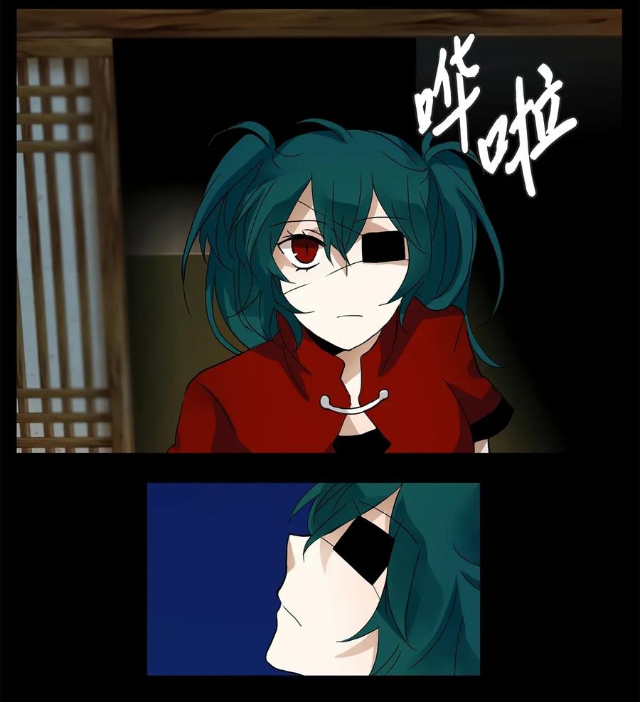 《天地海：我成为了神界的实习生》016 狐狸雨（十六） 第4页