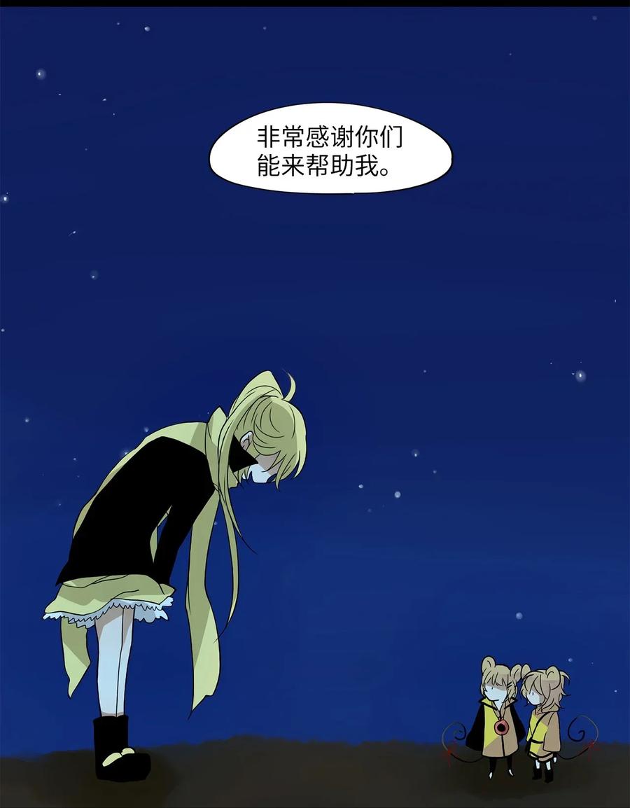 《天地海：我成为了神界的实习生》016 狐狸雨（十六） 第10页
