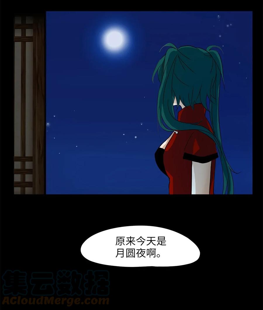 《天地海：我成为了神界的实习生》016 狐狸雨（十六） 第5页
