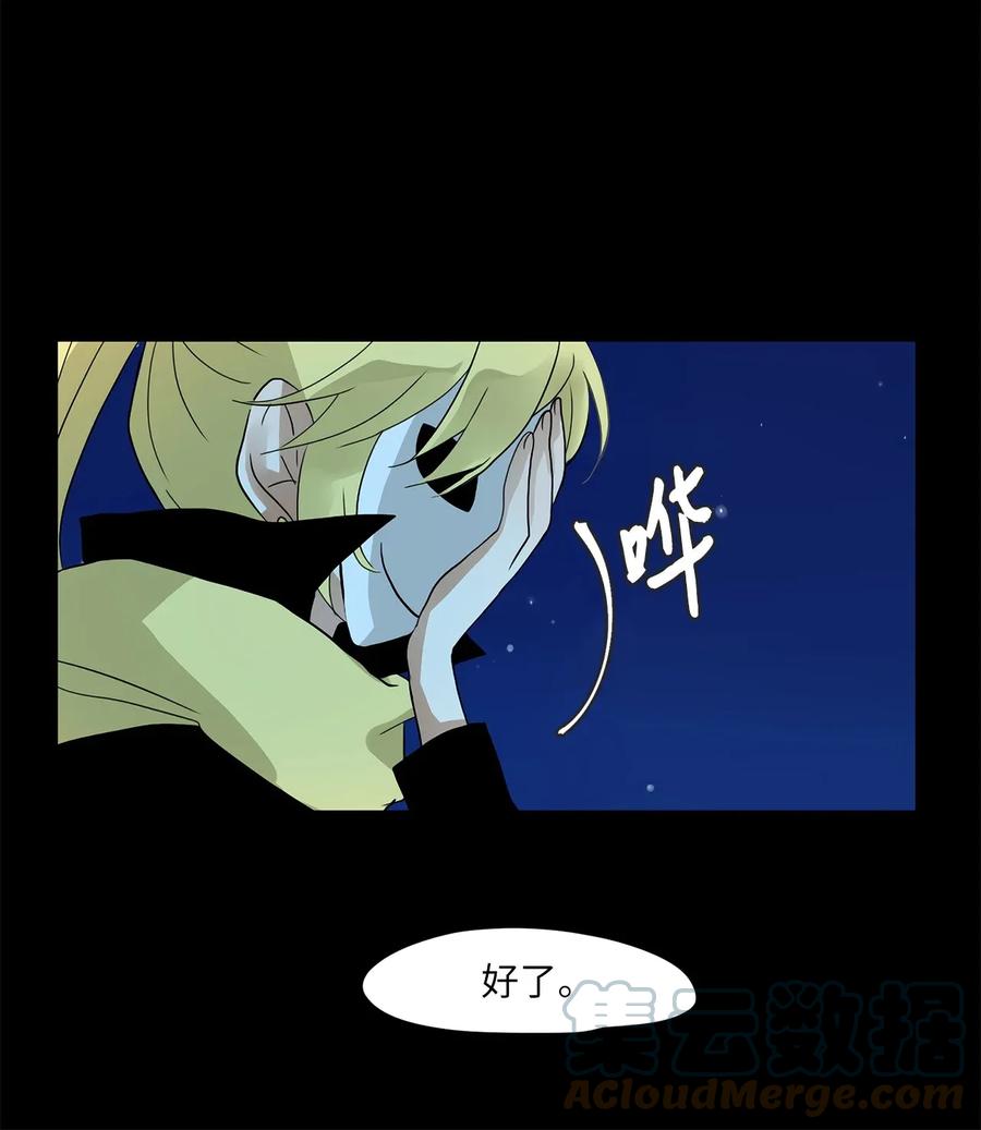 《天地海：我成为了神界的实习生》016 狐狸雨（十六） 第21页
