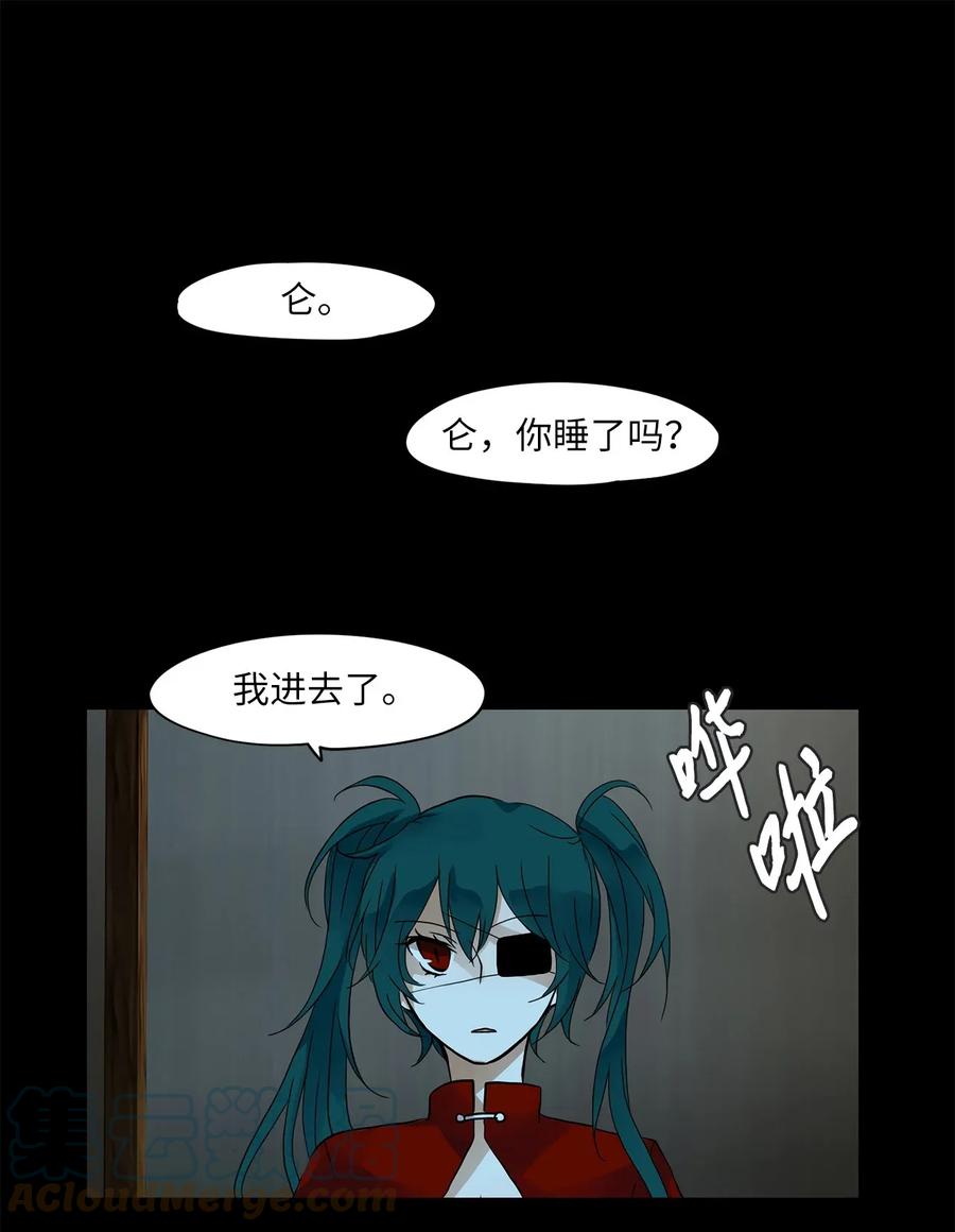 《天地海：我成为了神界的实习生》016 狐狸雨（十六） 第1页