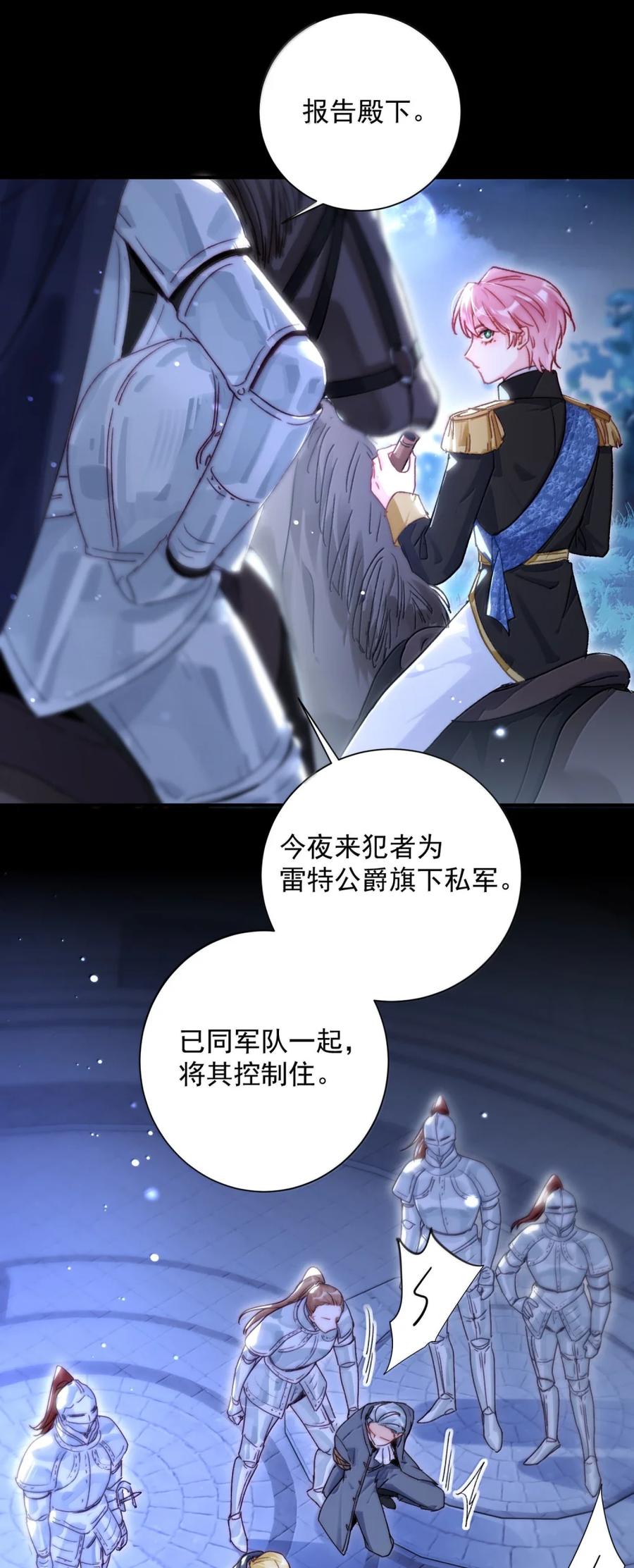 恶人想要抢救一下 168 如果不介意我的变态 第41页